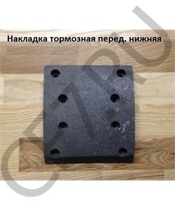 81.50221.0535 Дизель Накладка тормозная передняя SHACMAN в городе Екатеринбург